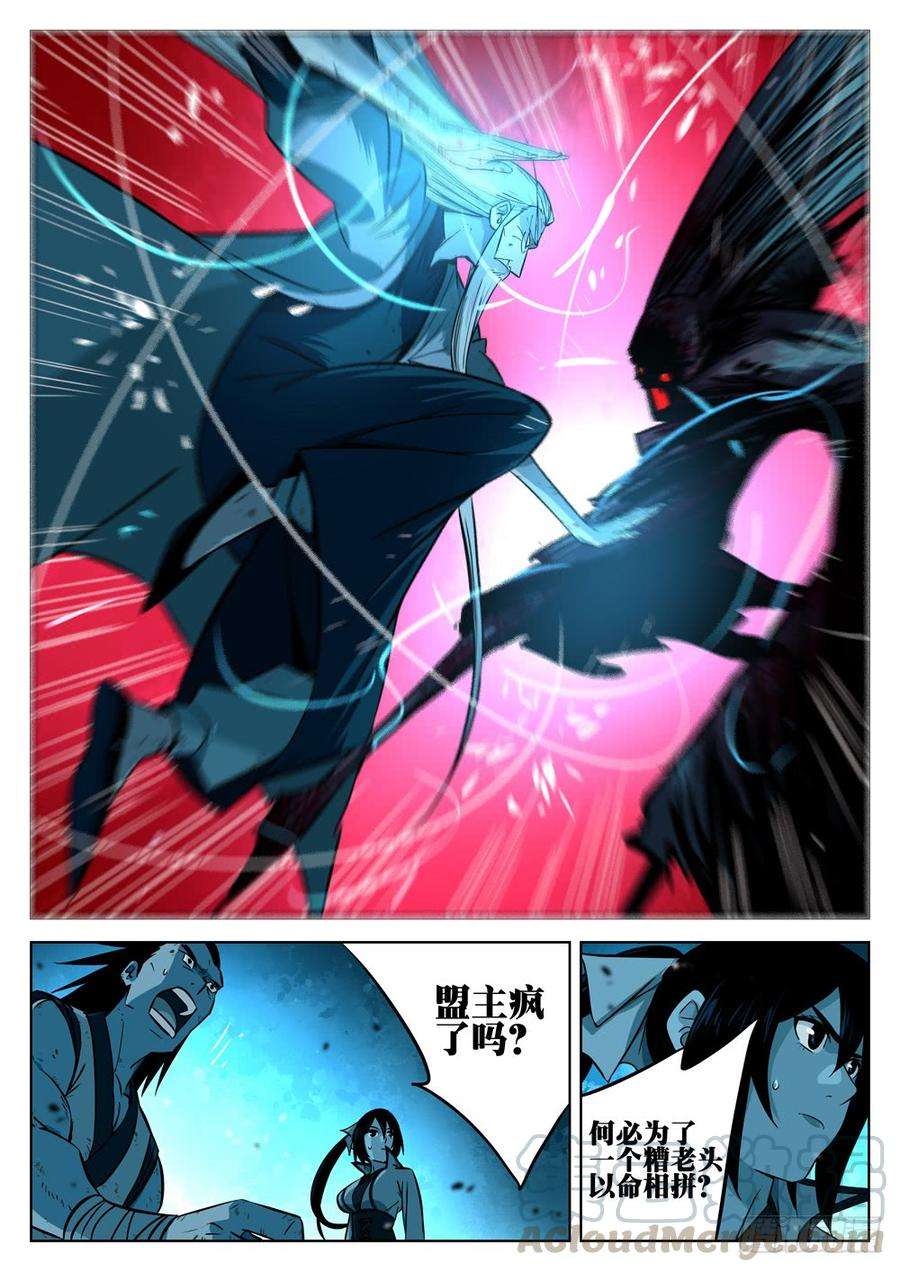 僵湖十二话-绝招之名