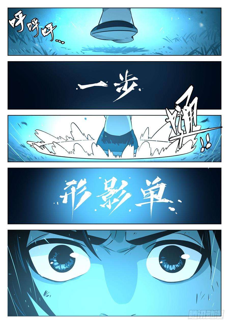 僵湖十三话-七步剑圣（上）