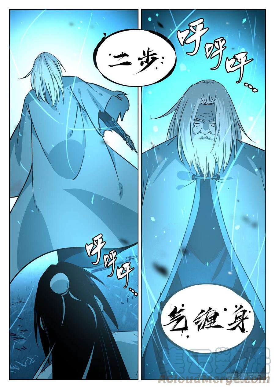 僵湖十三话-七步剑圣（上）