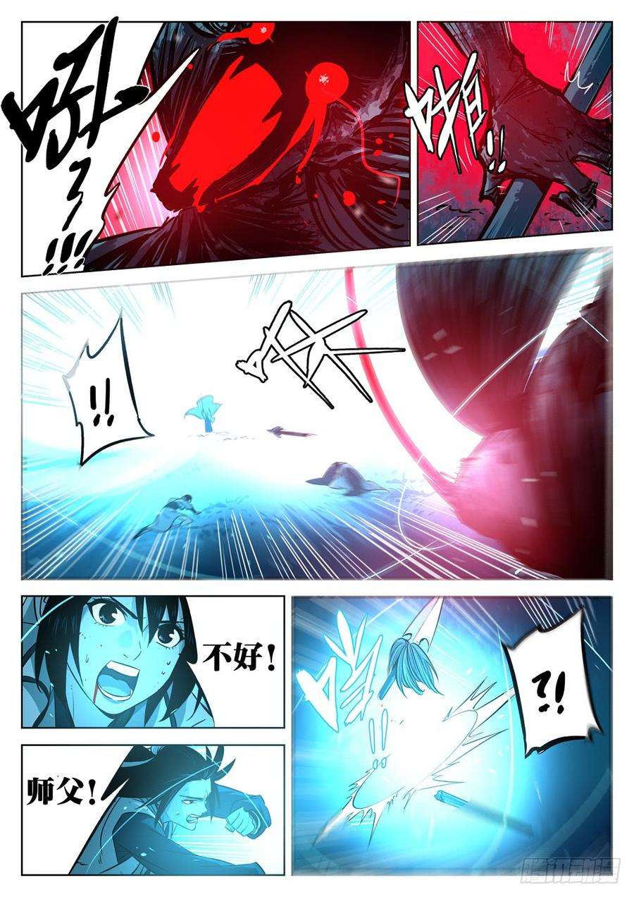 僵湖十三话-七步剑圣（下）