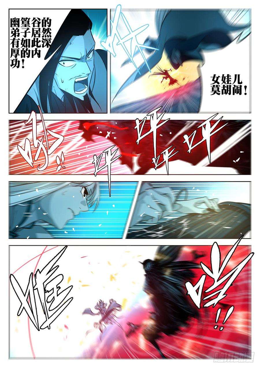 僵湖十三话-七步剑圣（下）