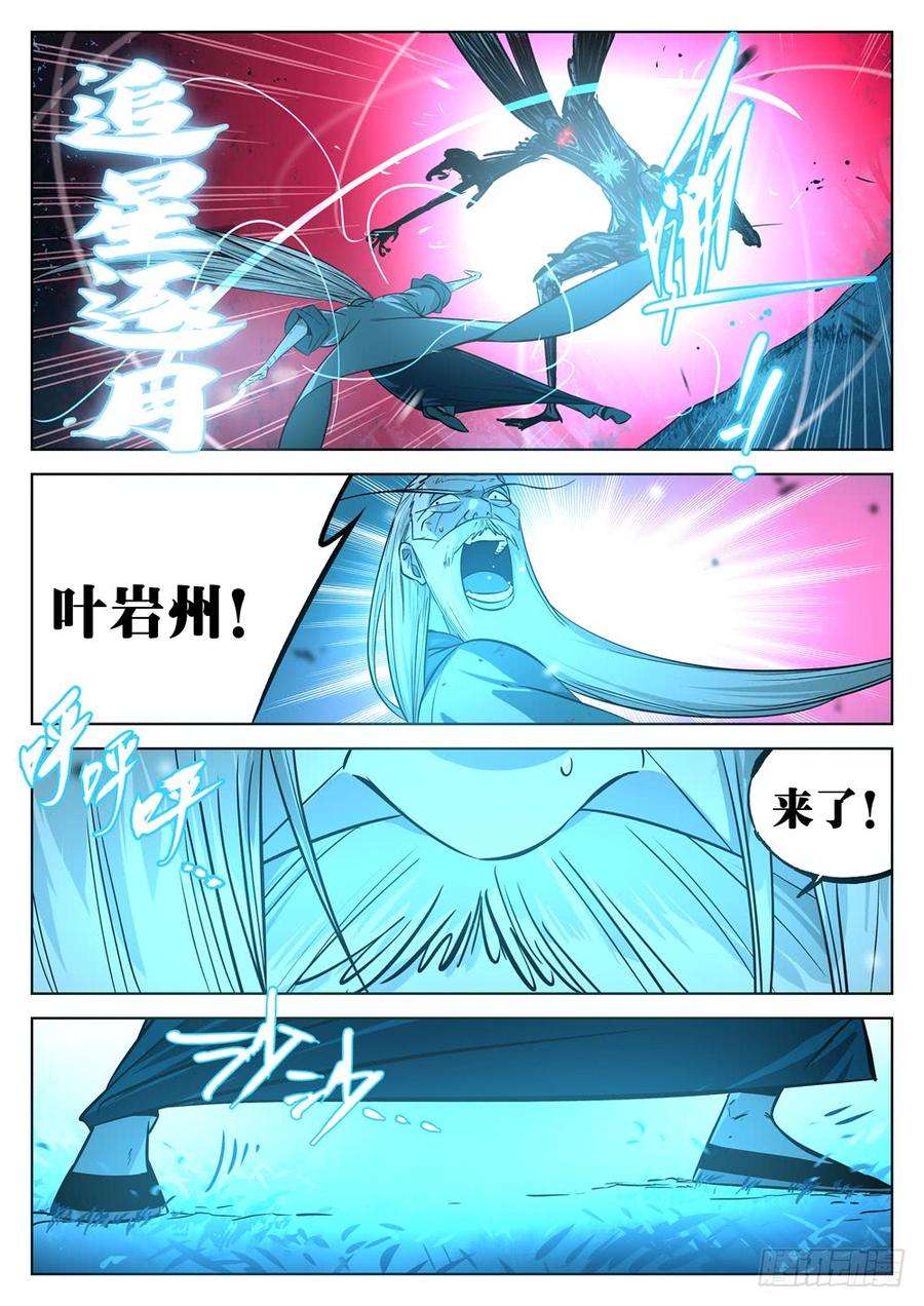 僵湖十三话-七步剑圣（下）