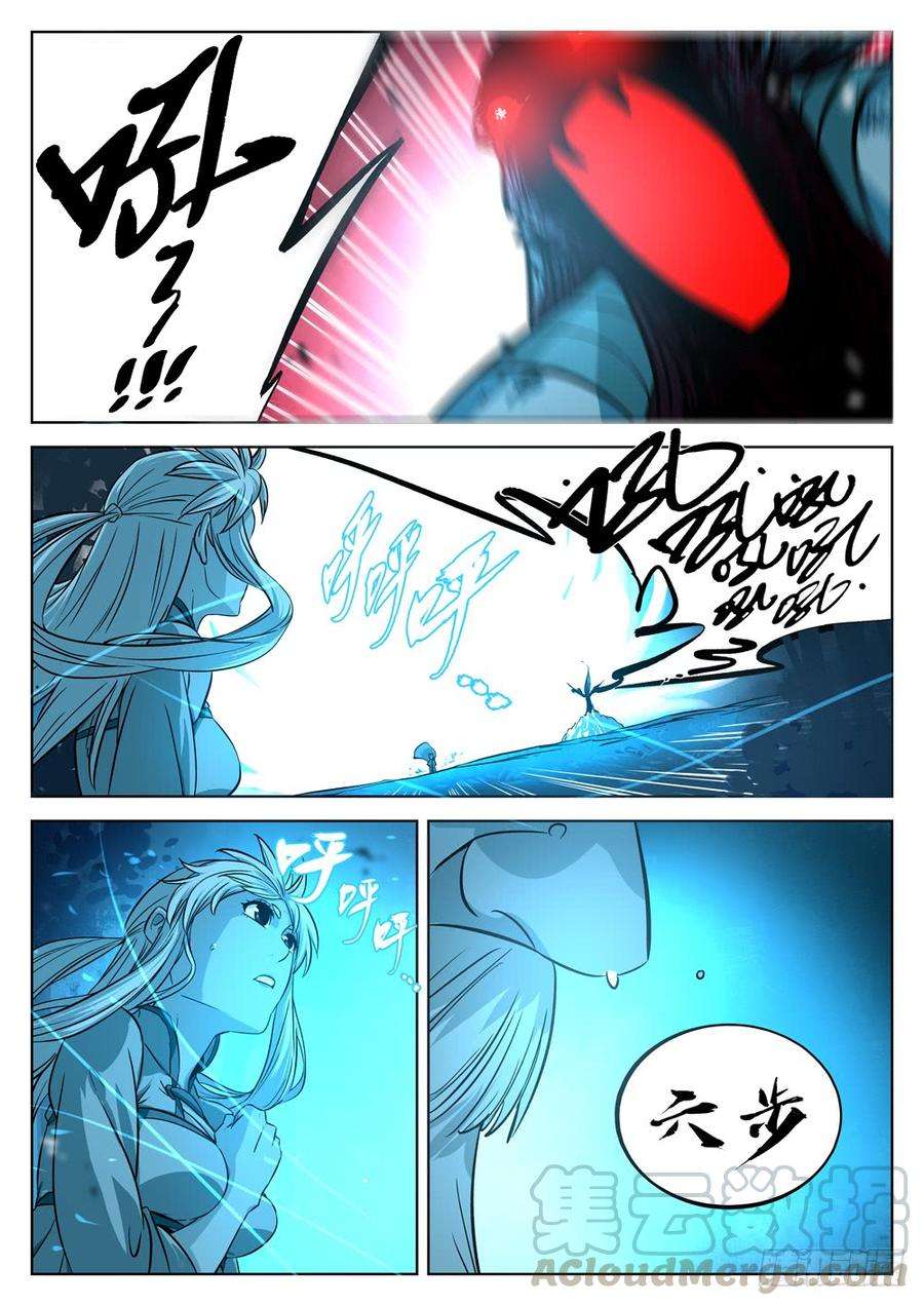 僵湖十三话-七步剑圣（下）