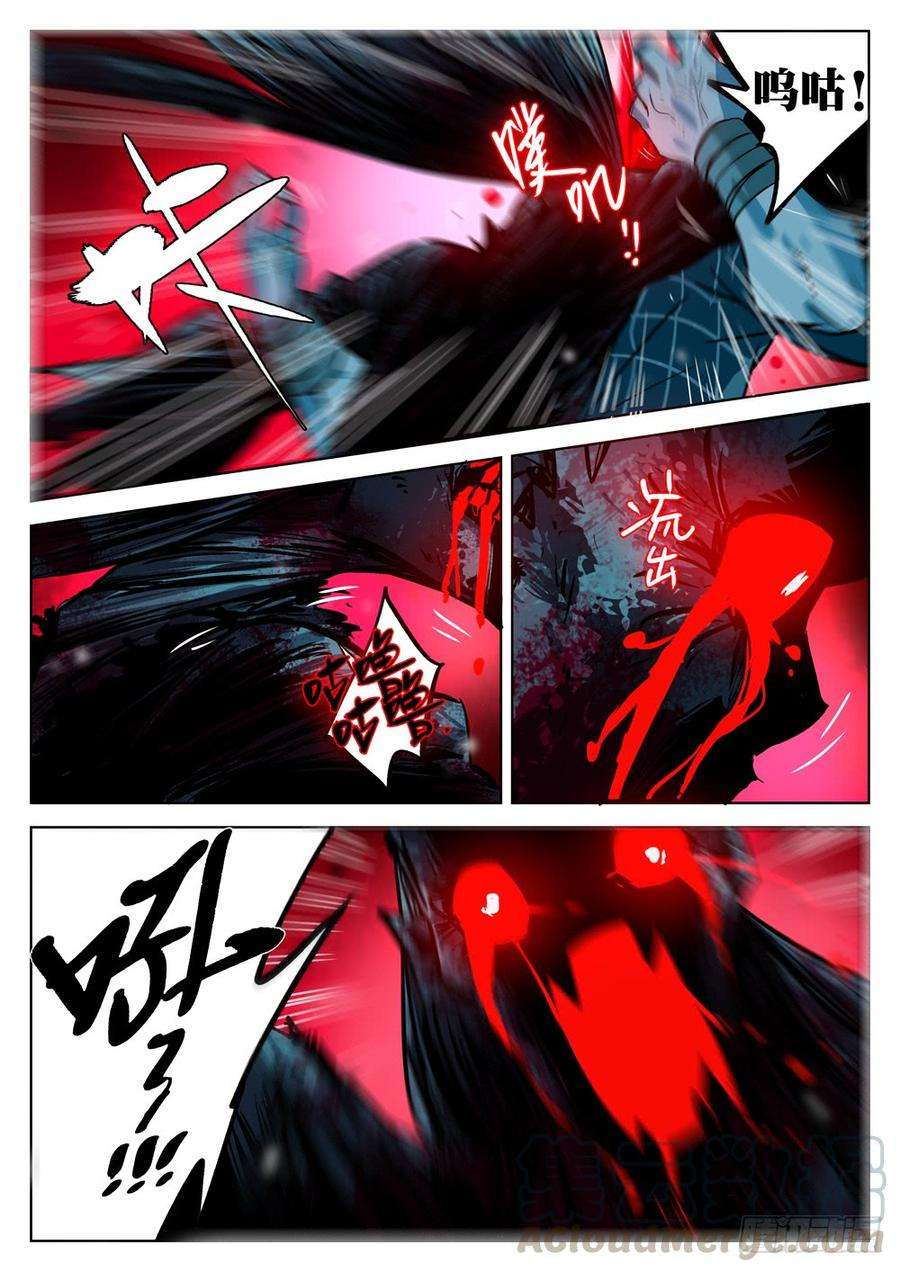 僵湖十三话-七步剑圣（下）