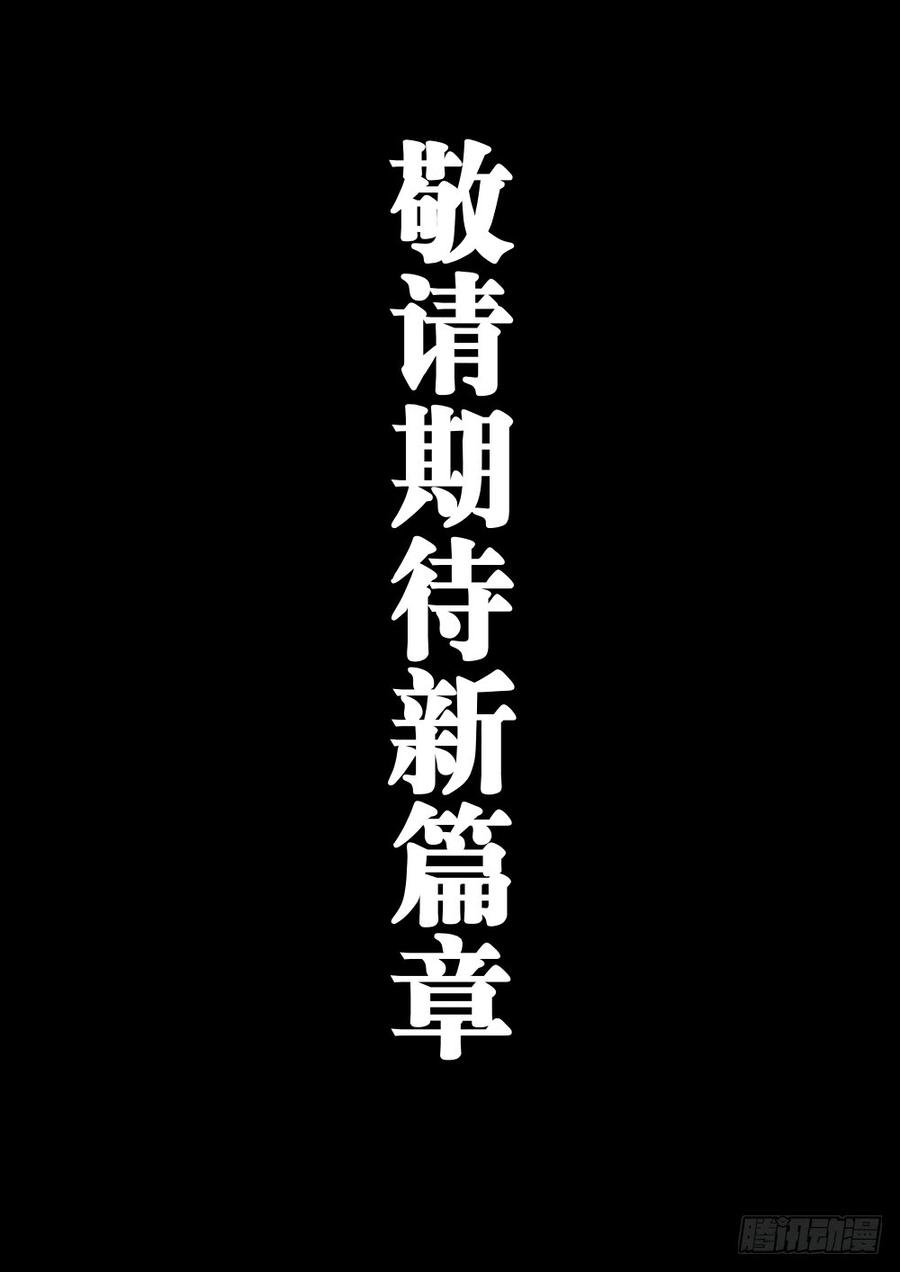 僵湖十四话-再见剑圣