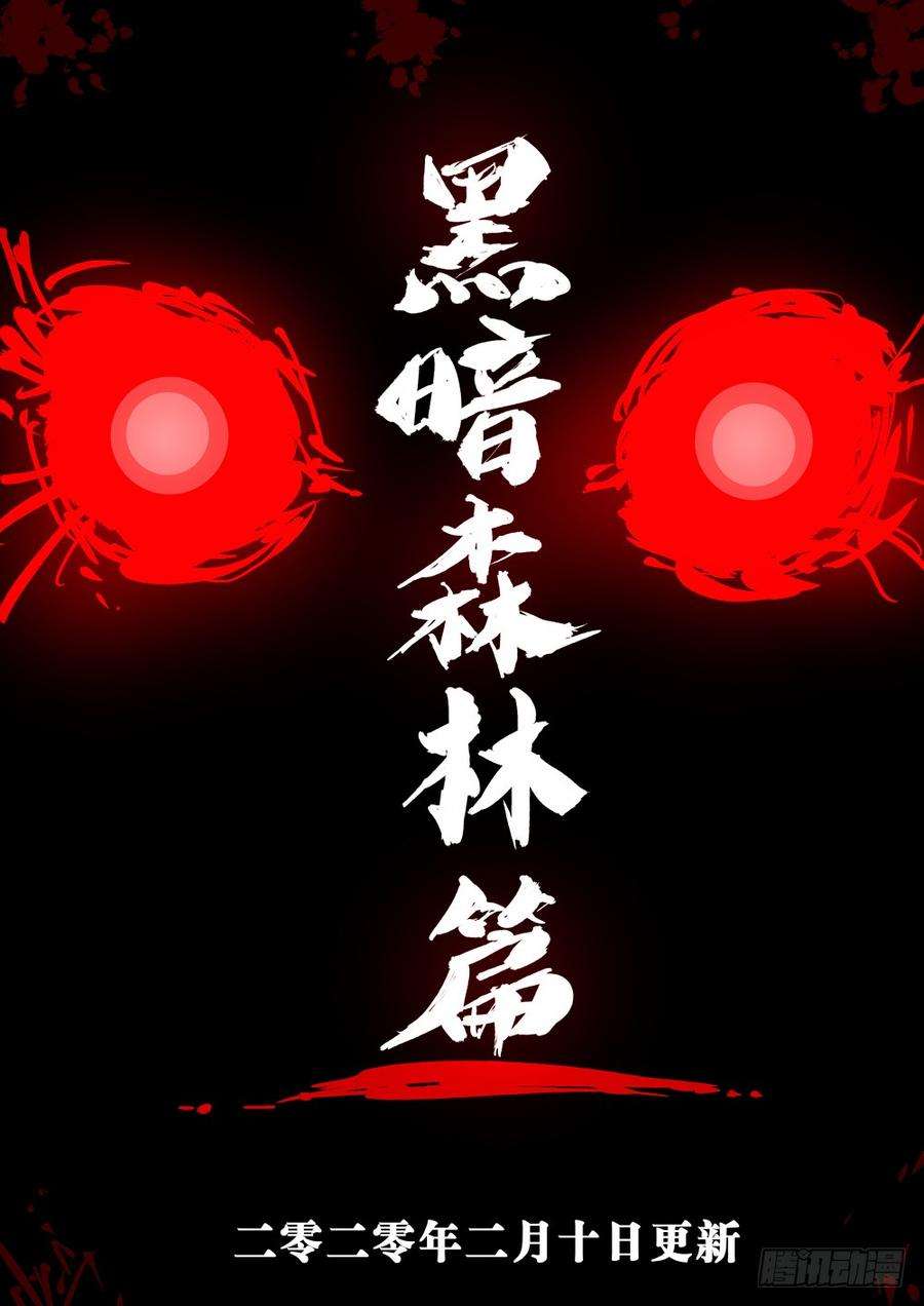 僵湖十四话-再见剑圣