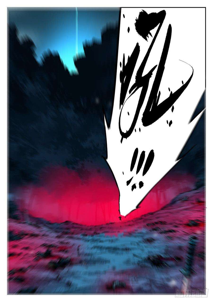 僵湖十五话-其名为僵