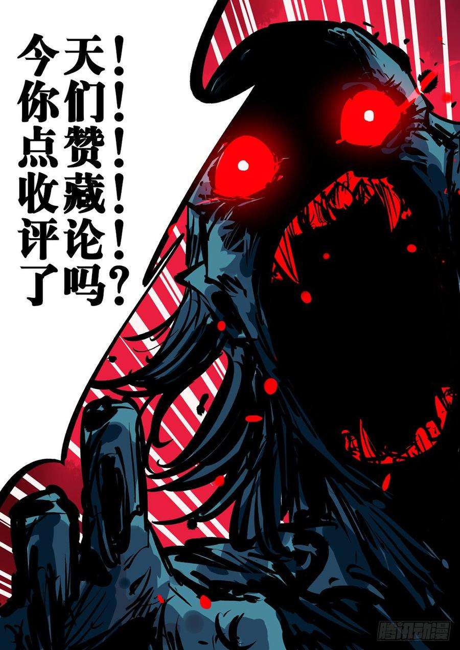僵湖十五话-其名为僵
