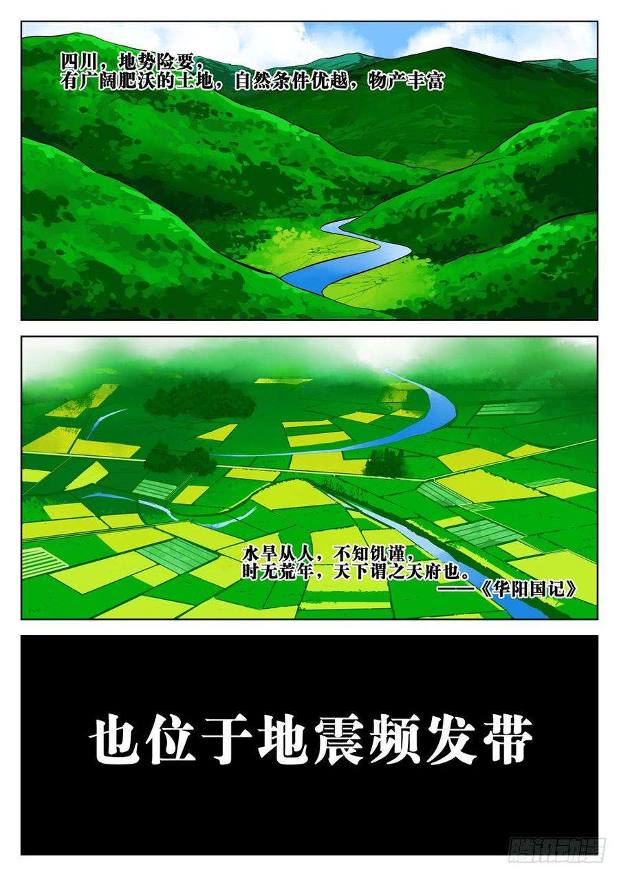 僵湖十五话-其名为僵