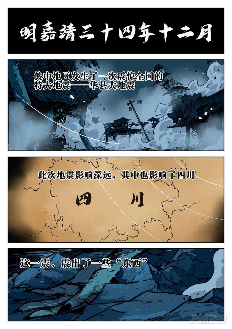 僵湖十五话-其名为僵