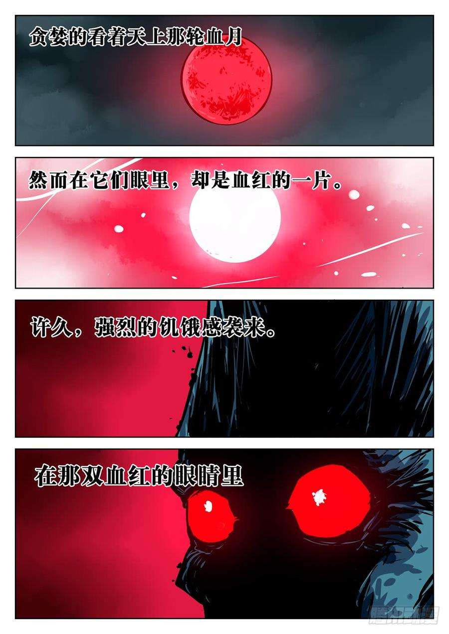 僵湖十五话-其名为僵