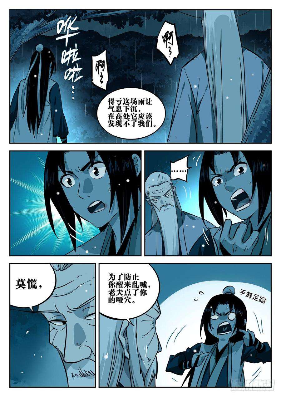 僵湖十六话-接踵而至