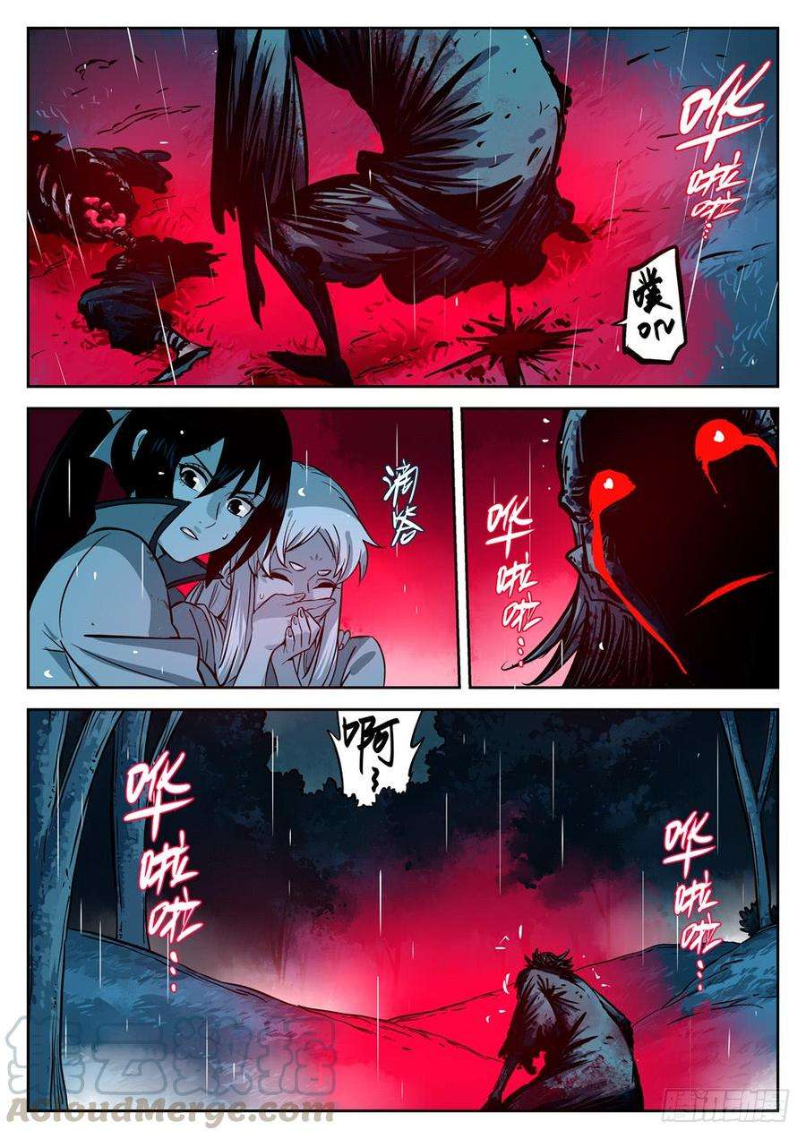 僵湖十六话-接踵而至