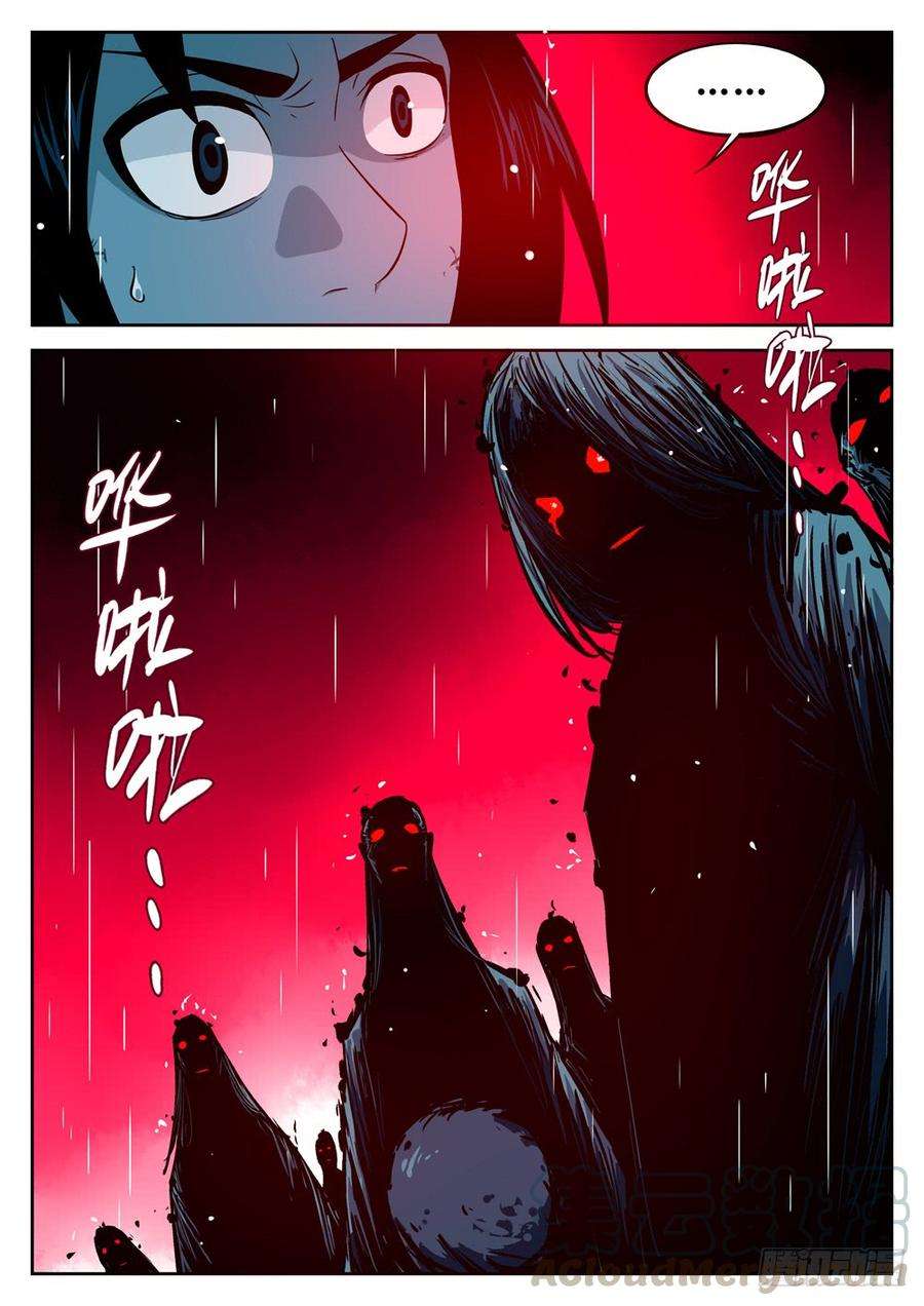 僵湖十七话-不祥之物