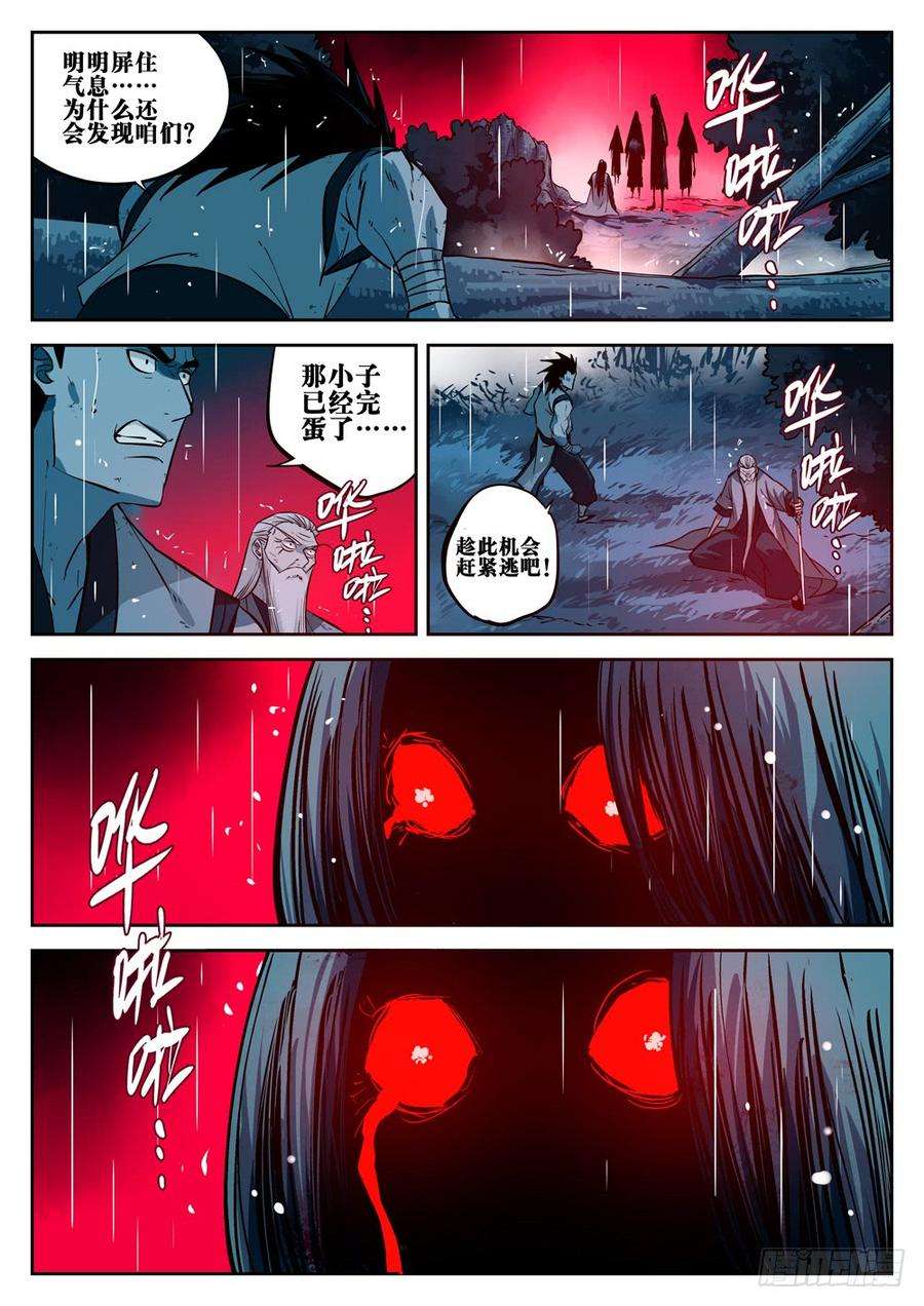 僵湖十七话-不祥之物