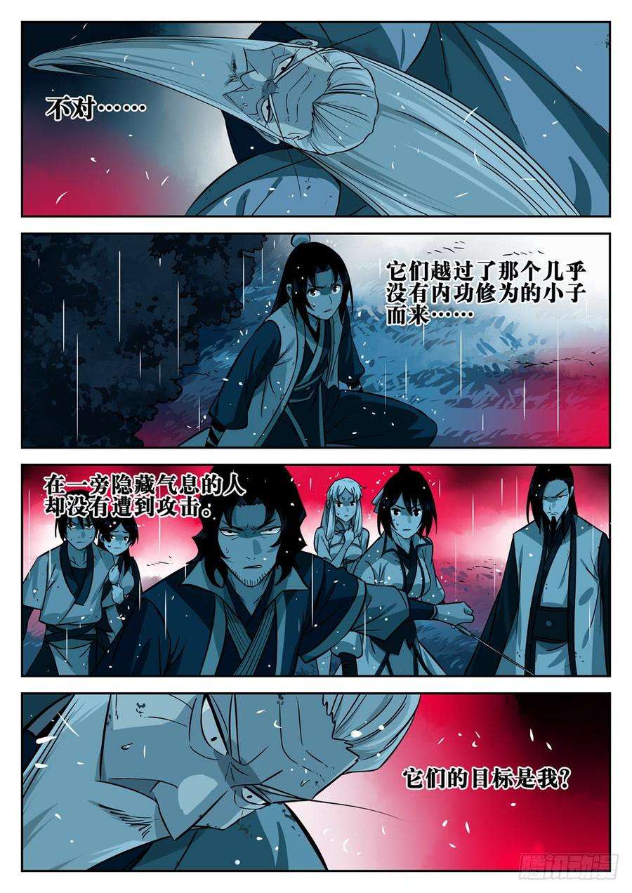 僵湖十七话-不祥之物