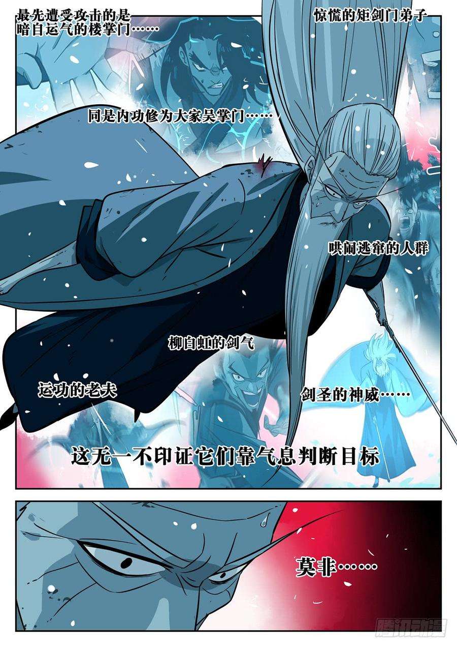 僵湖十七话-不祥之物