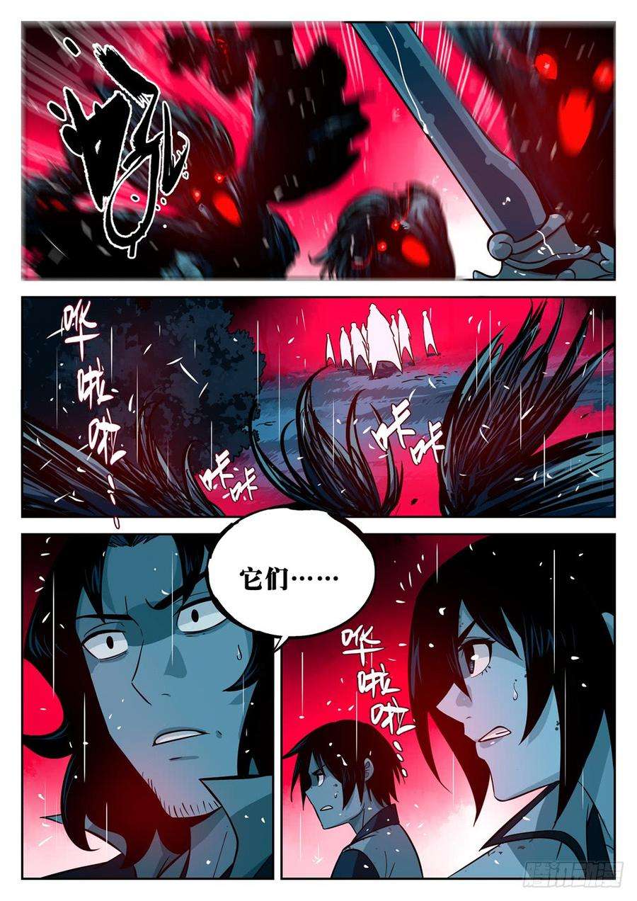 僵湖十七话-不祥之物