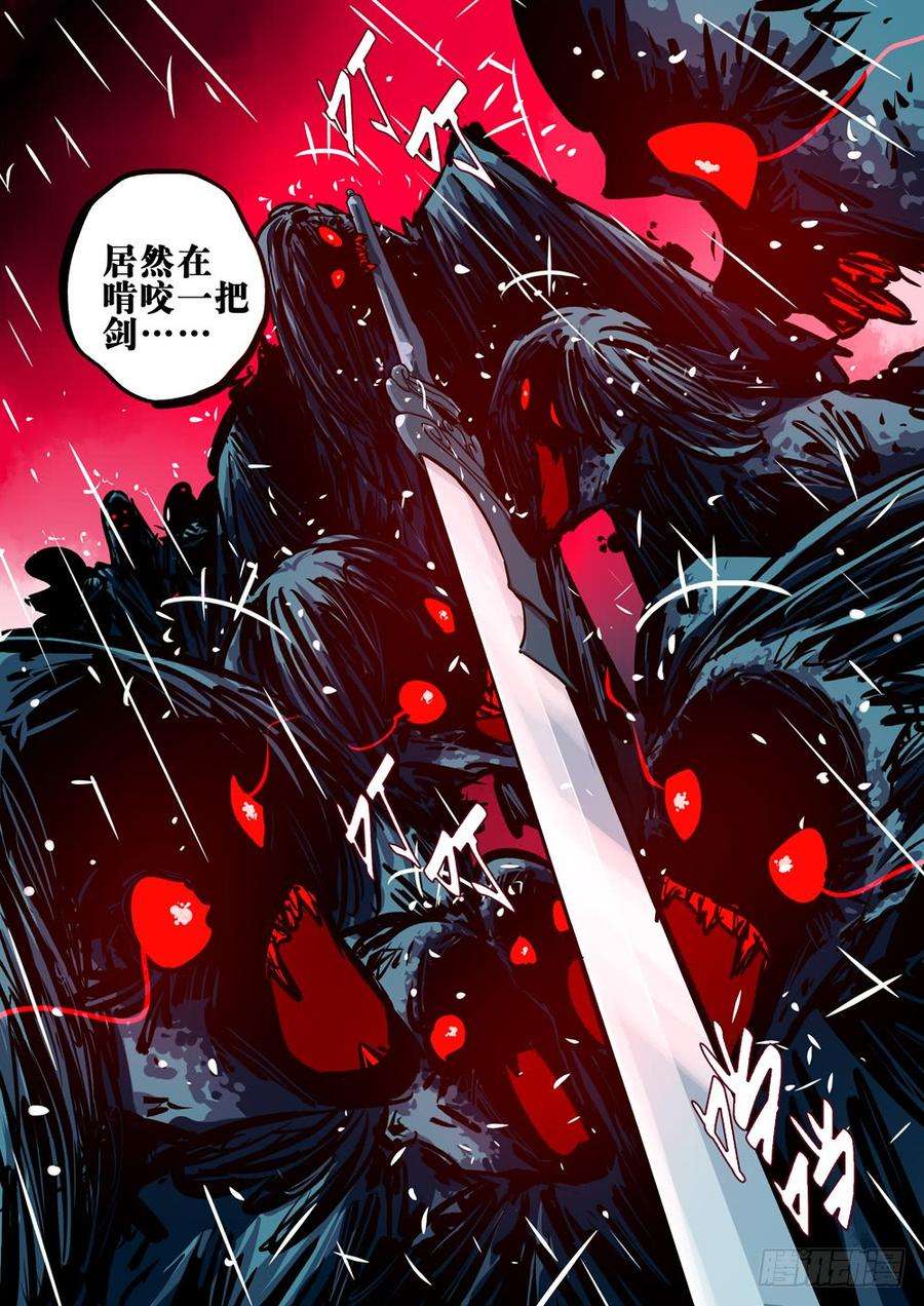 僵湖十七话-不祥之物