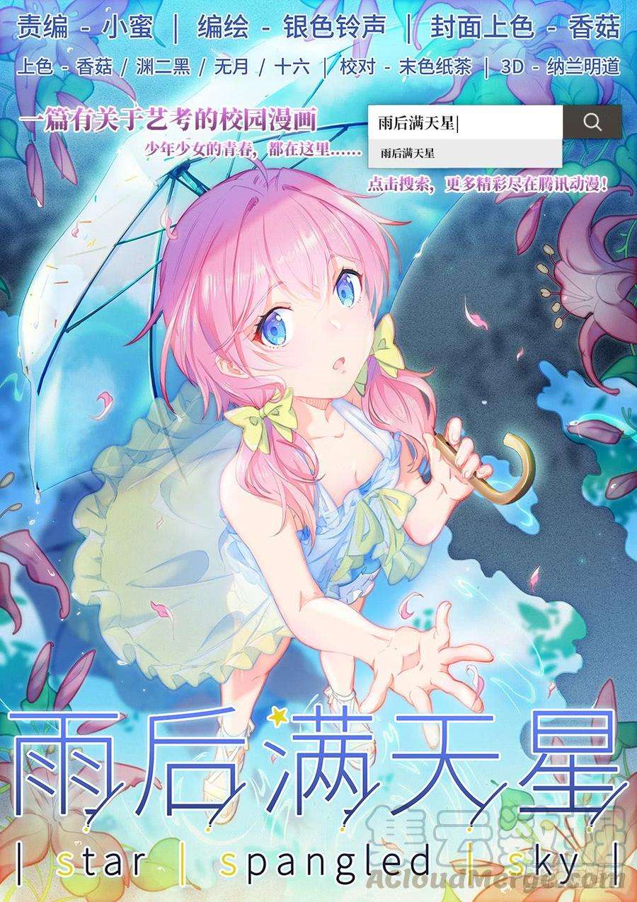 僵湖十七话-不祥之物