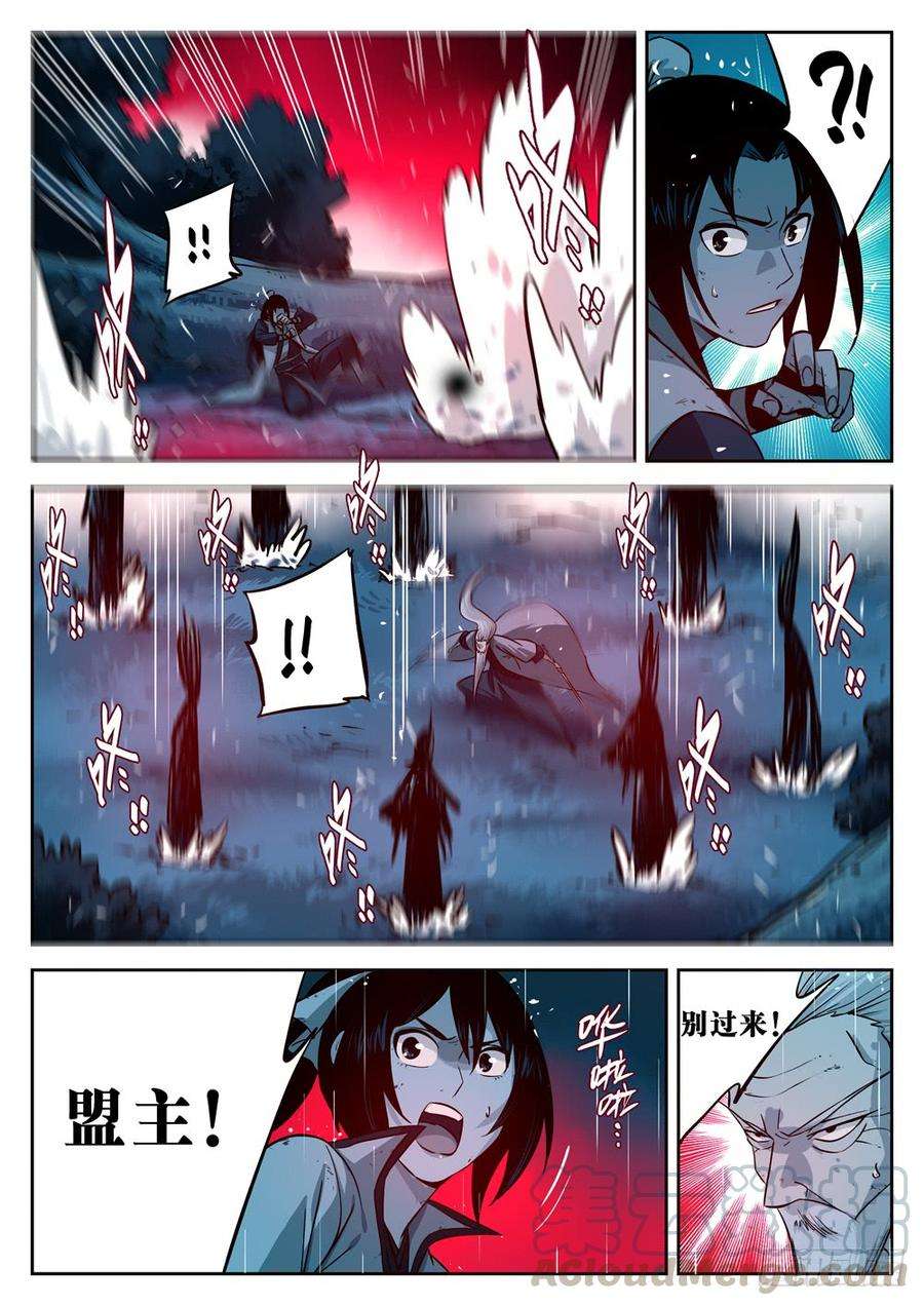 僵湖十七话-不祥之物