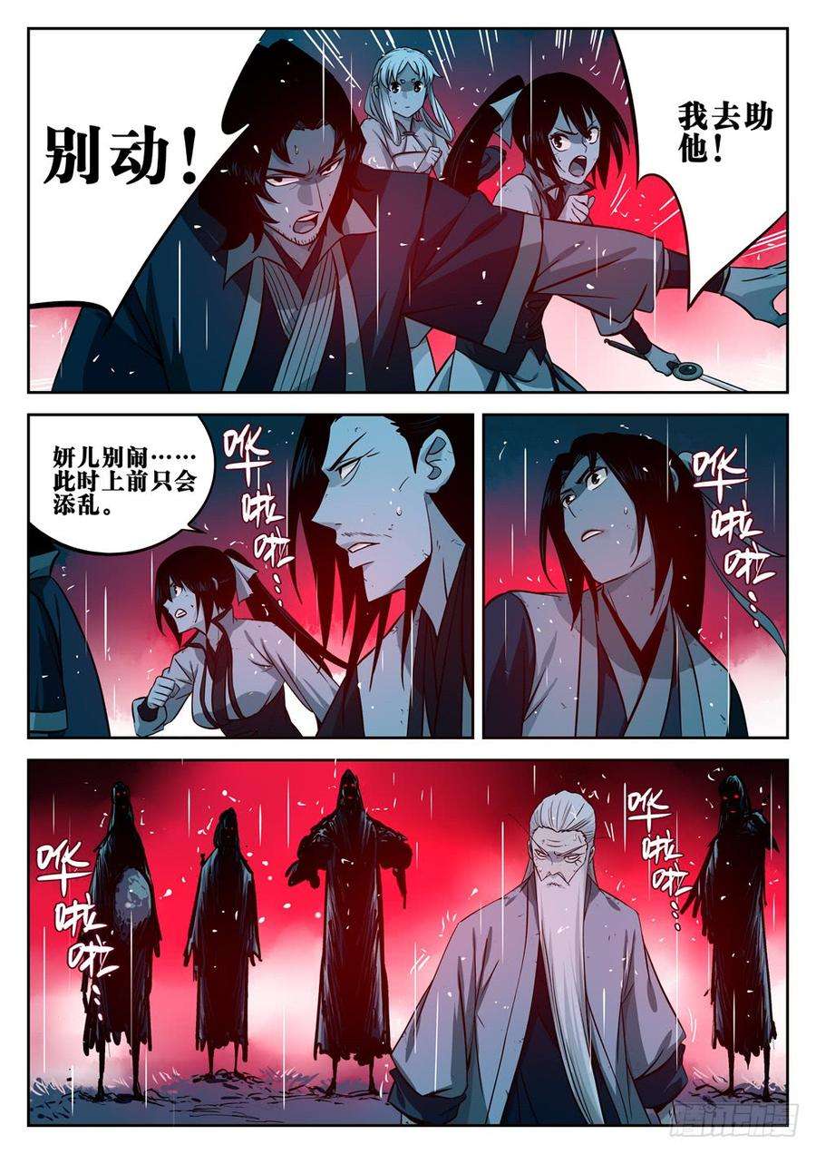 僵湖十七话-不祥之物