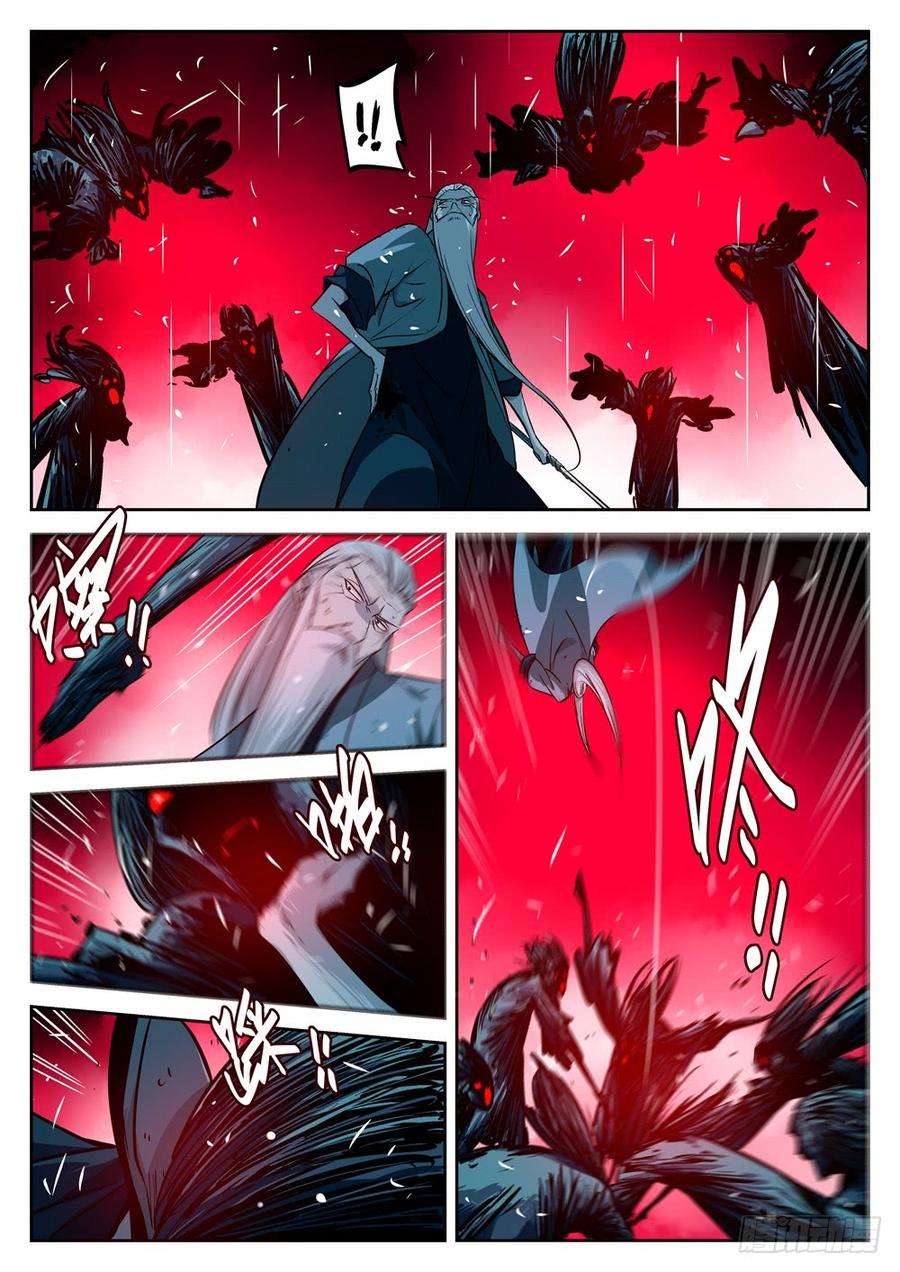 僵湖十七话-不祥之物