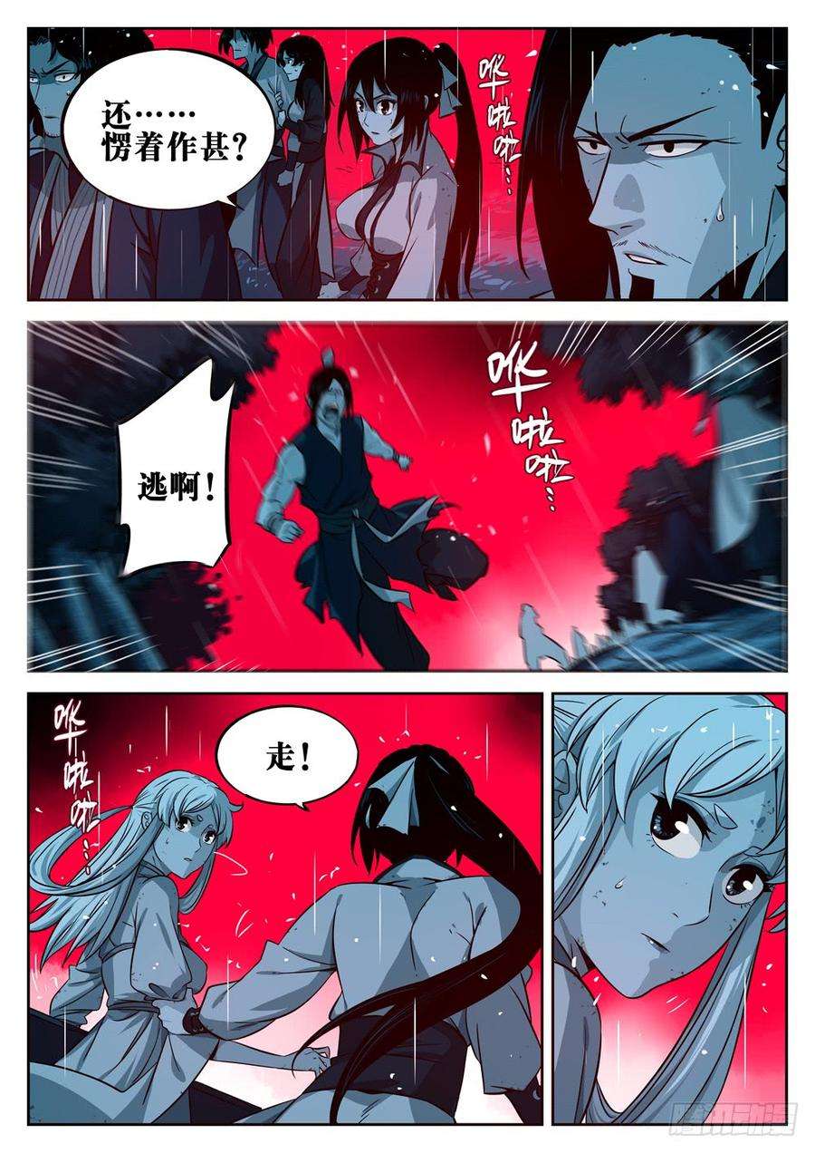 僵湖十八话-退无可退
