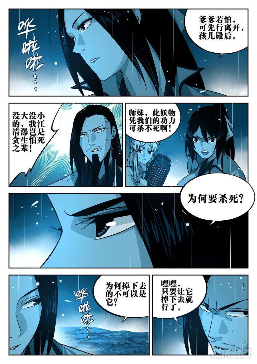 僵湖十八话-退无可退