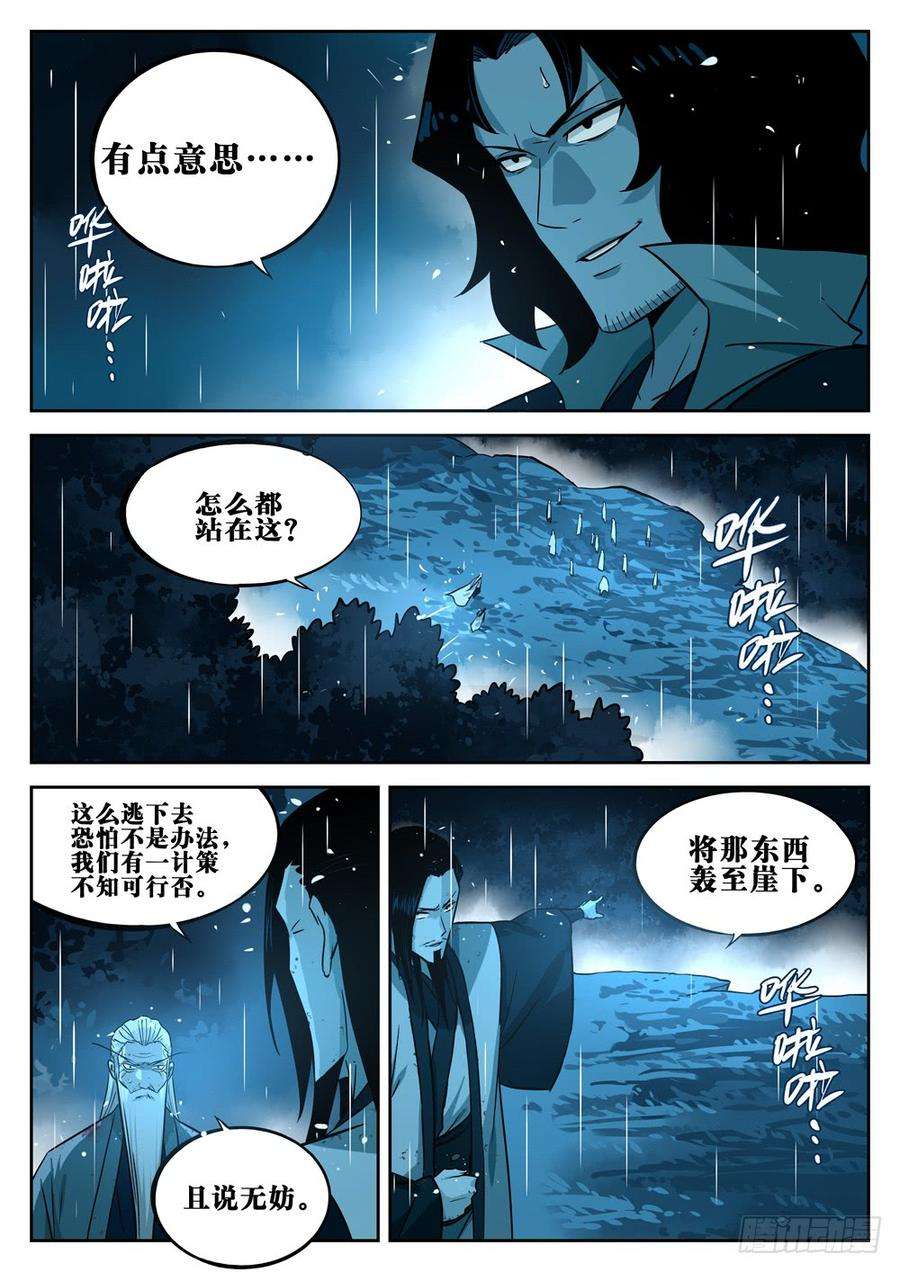 僵湖十八话-退无可退