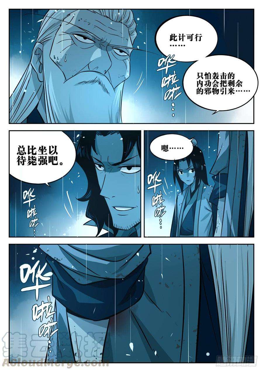 僵湖十八话-退无可退
