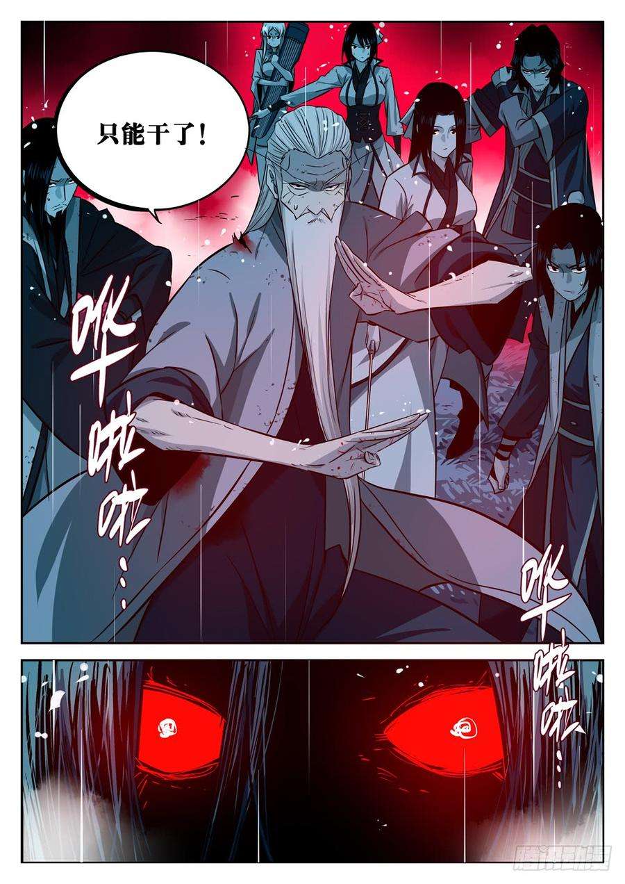 僵湖十八话-退无可退