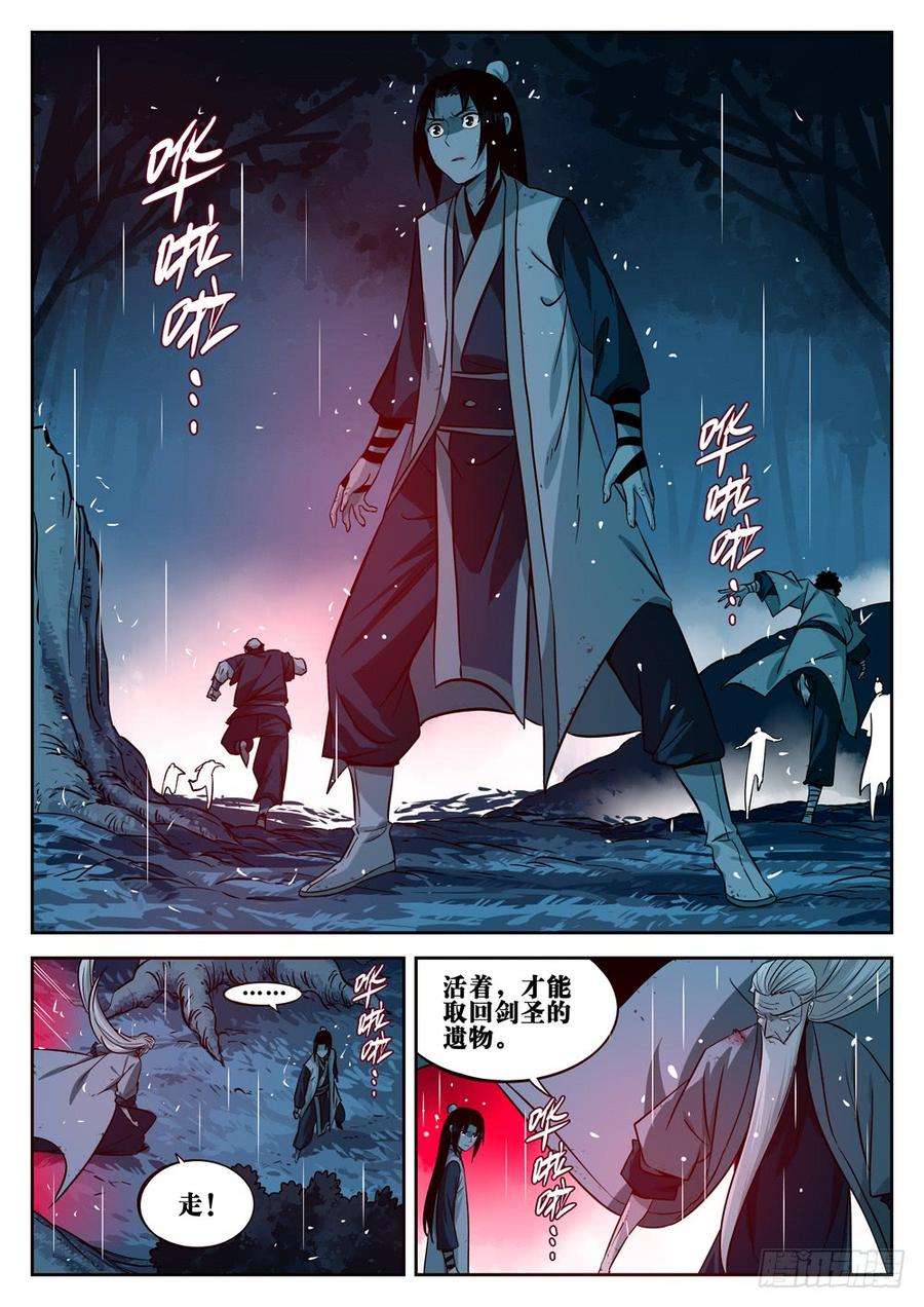 僵湖十八话-退无可退