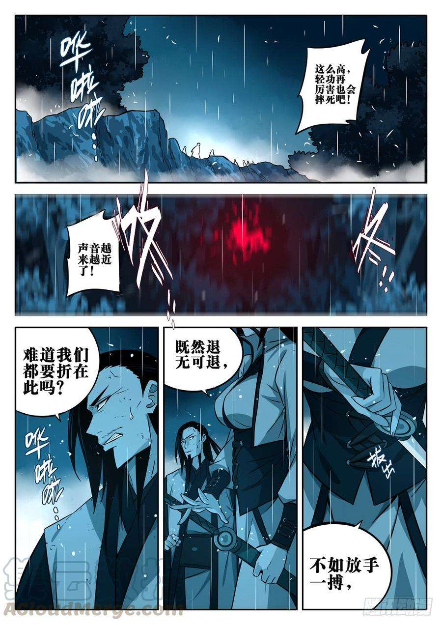 僵湖十八话-退无可退