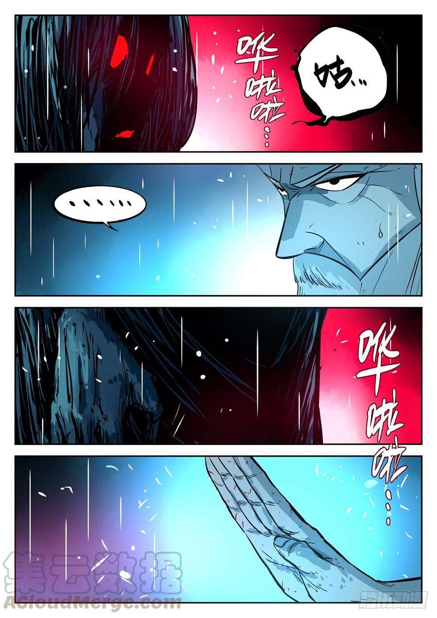 僵湖十九话-窥视之人