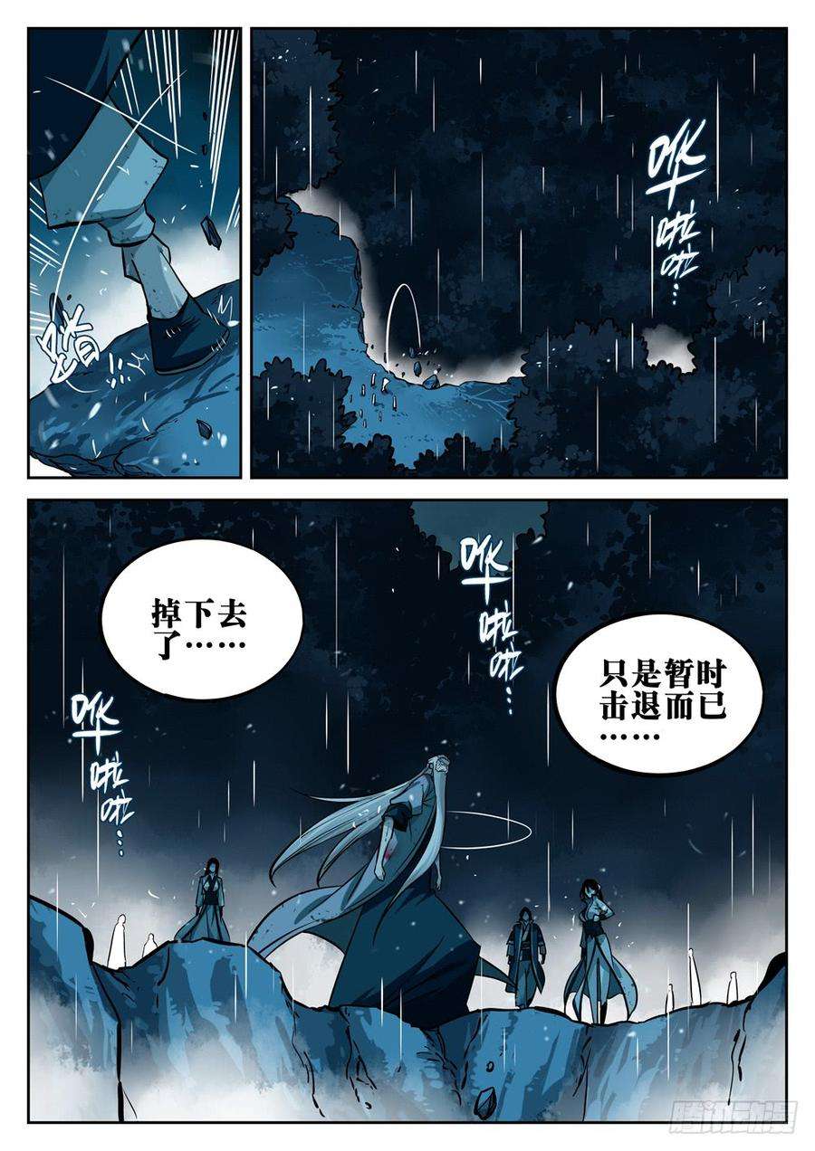 僵湖十九话-窥视之人