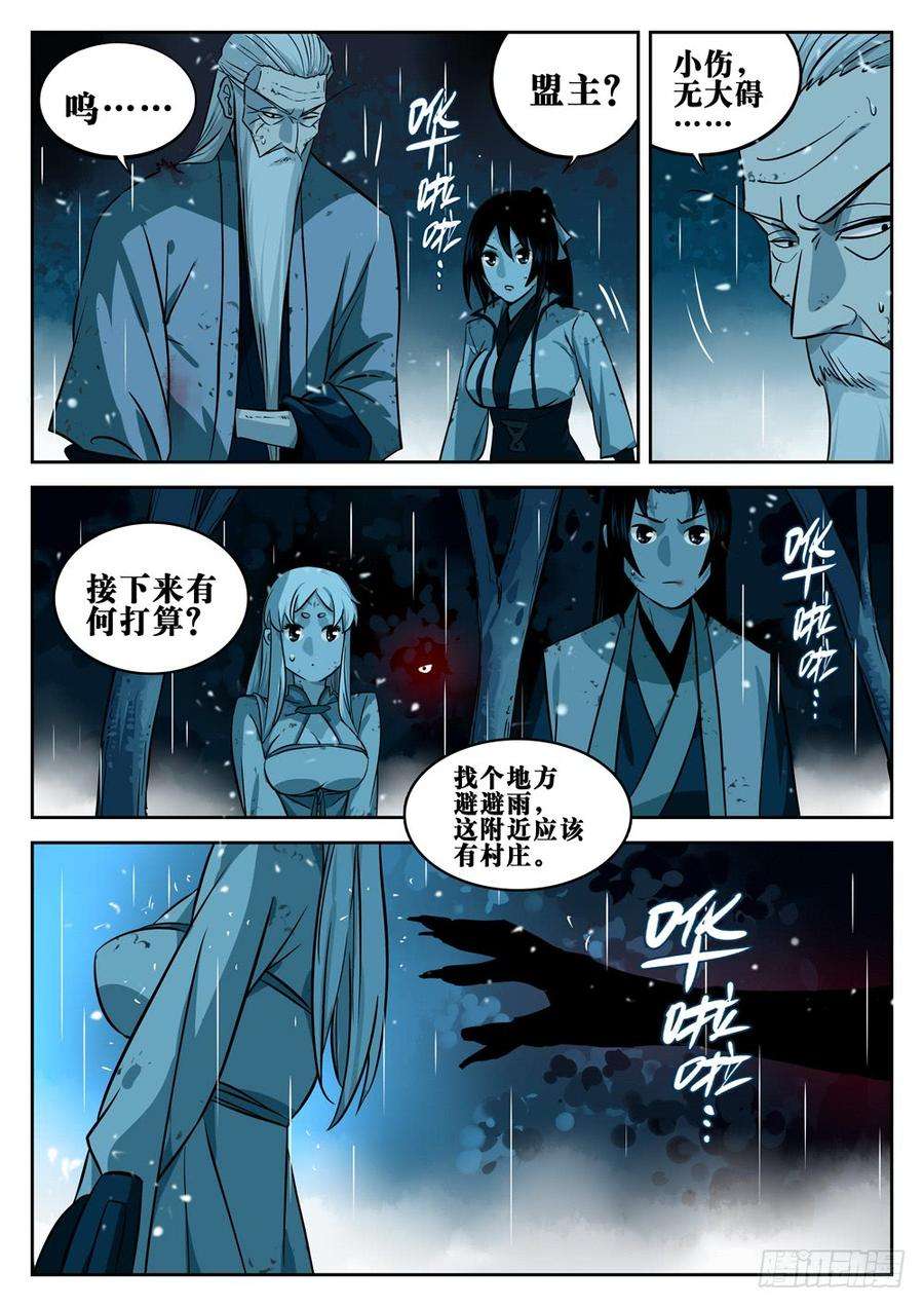 僵湖十九话-窥视之人