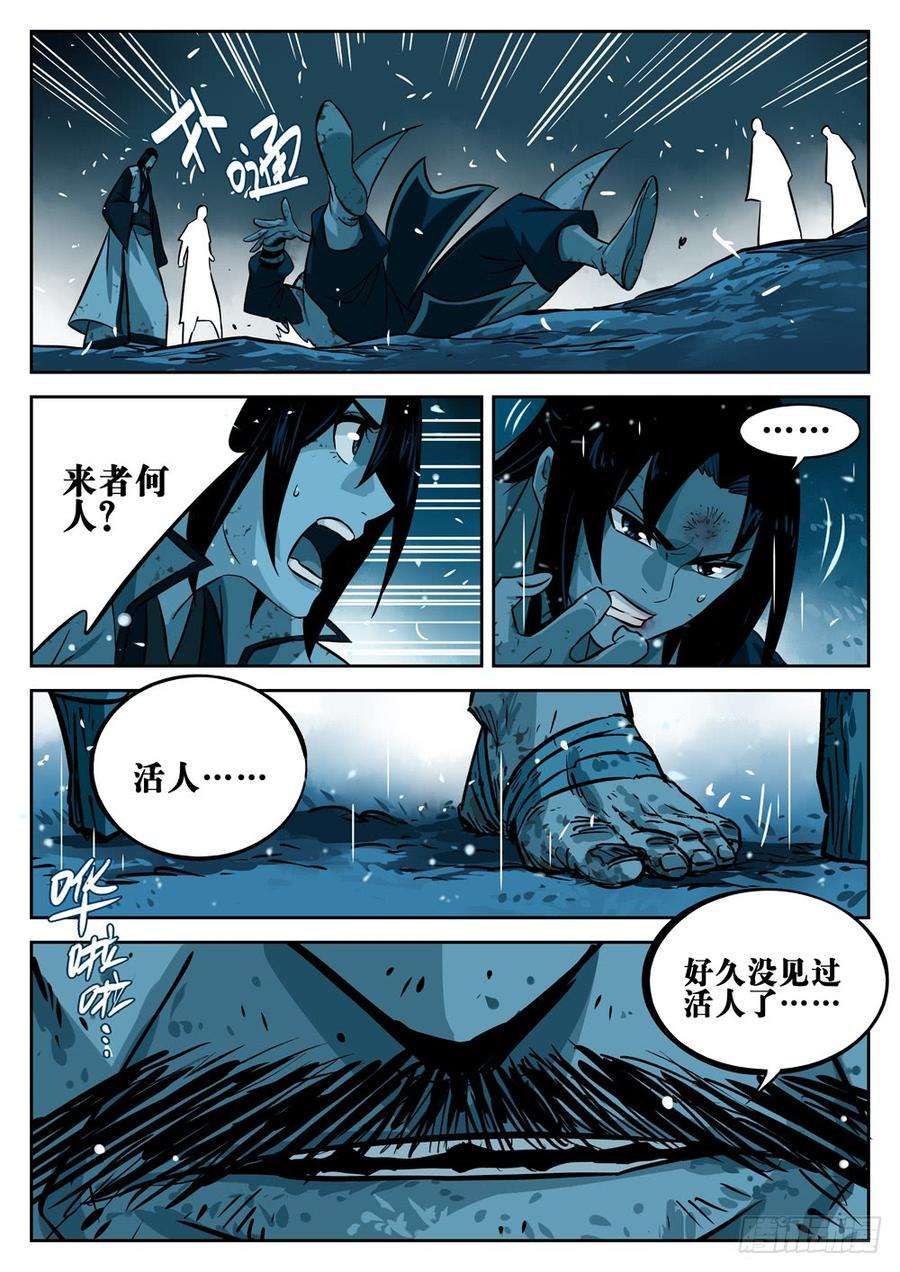 僵湖十九话-窥视之人