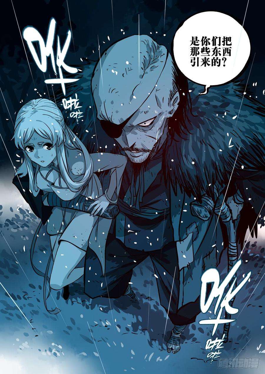 僵湖十九话-窥视之人