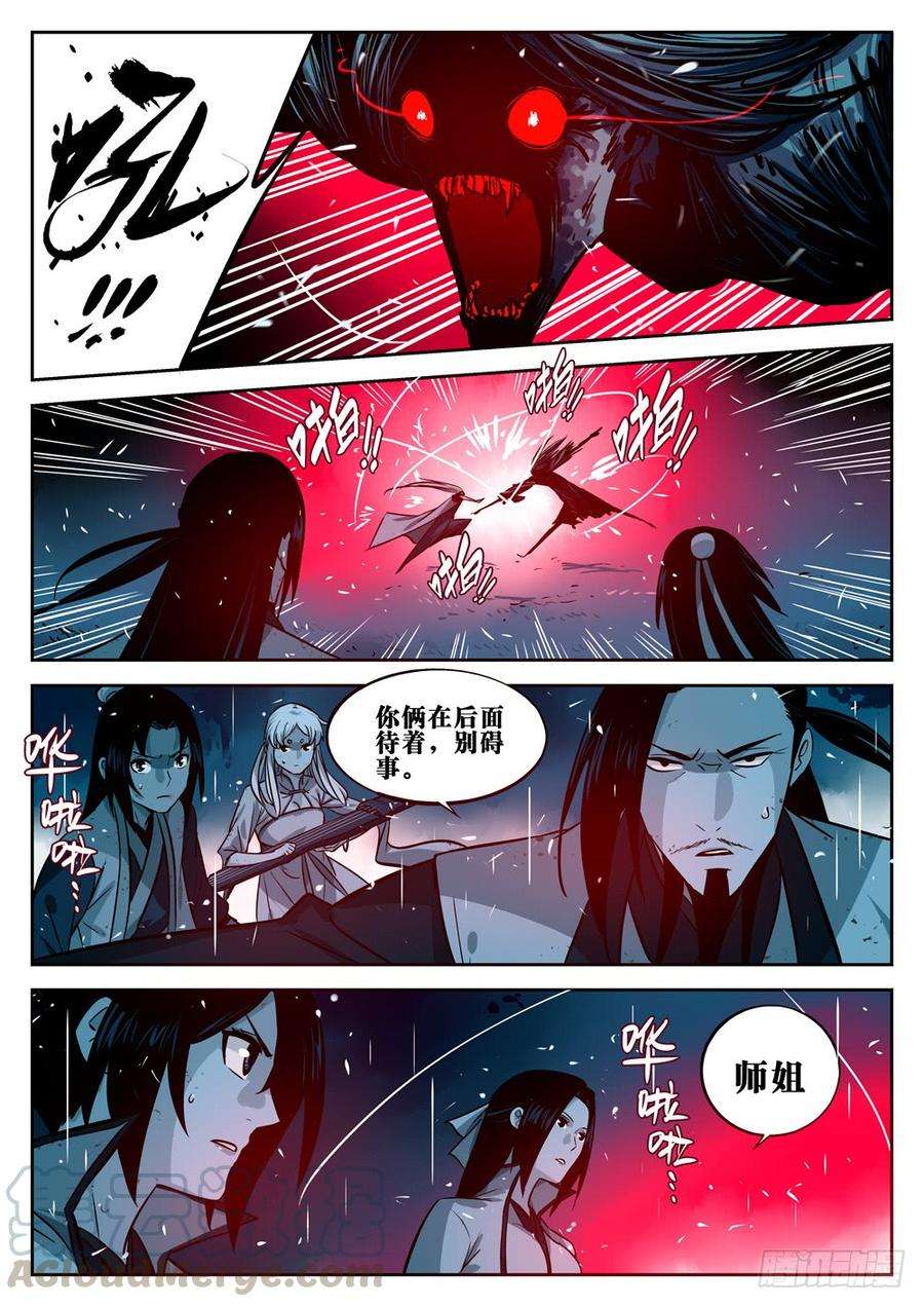 僵湖十九话-窥视之人