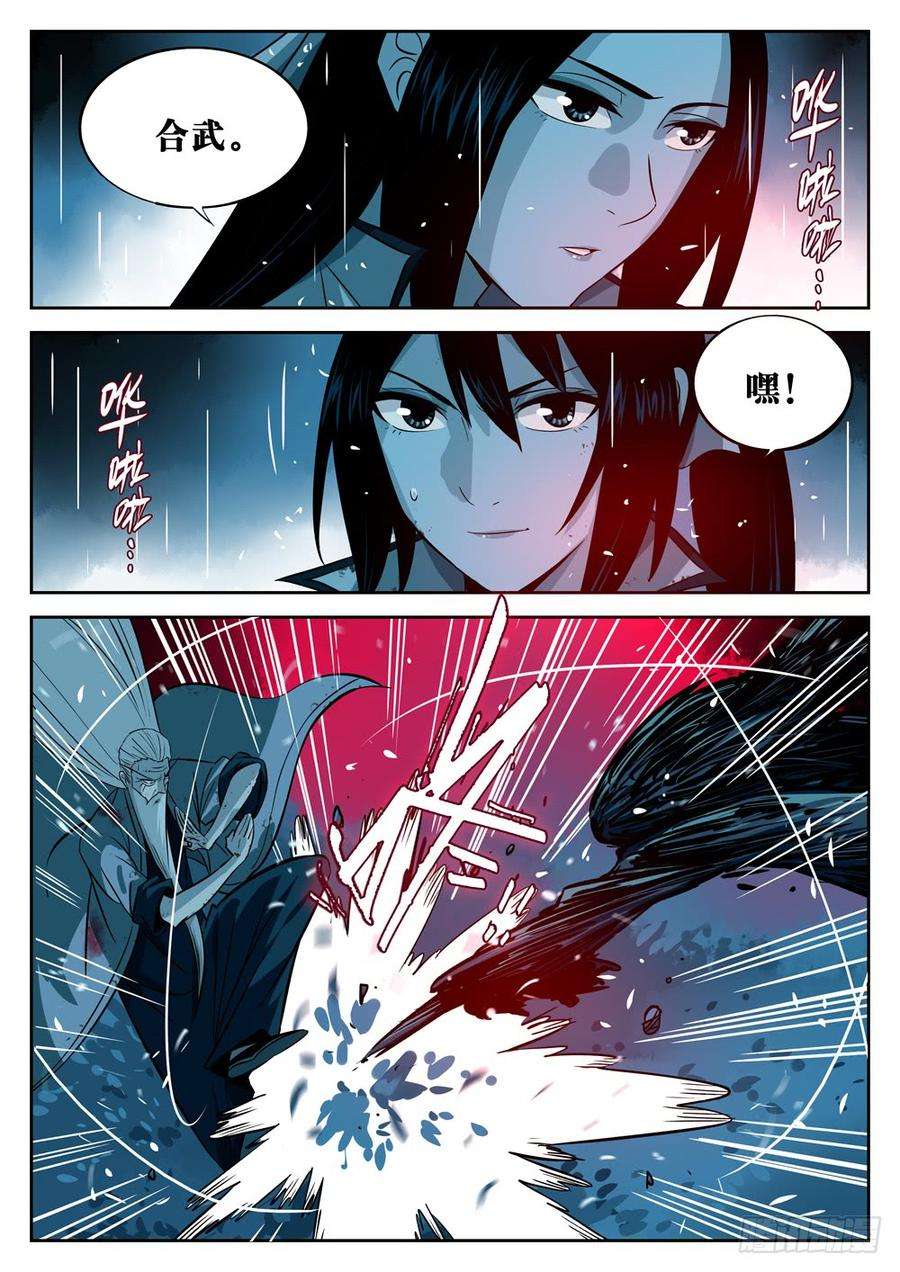 僵湖十九话-窥视之人