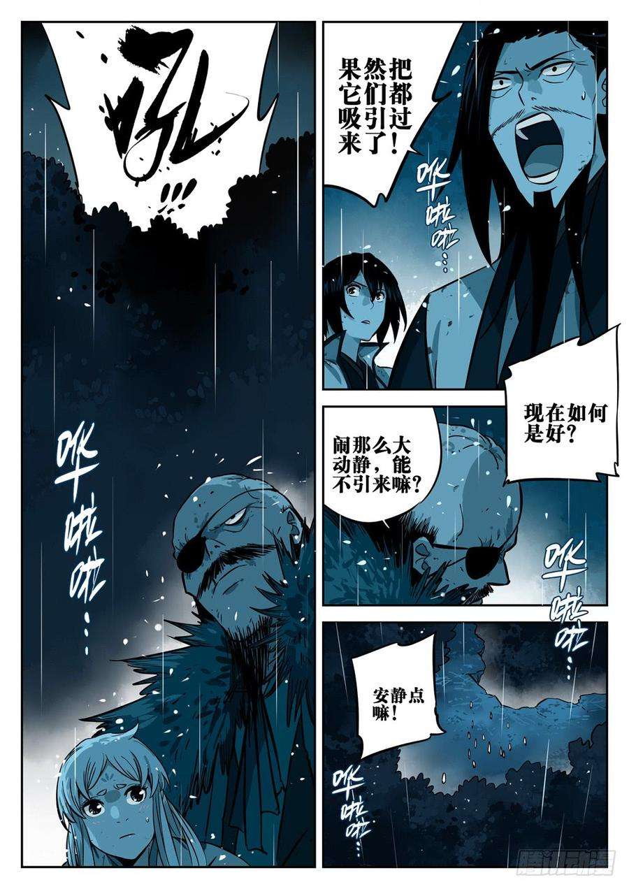 僵湖二十话-藏身之地