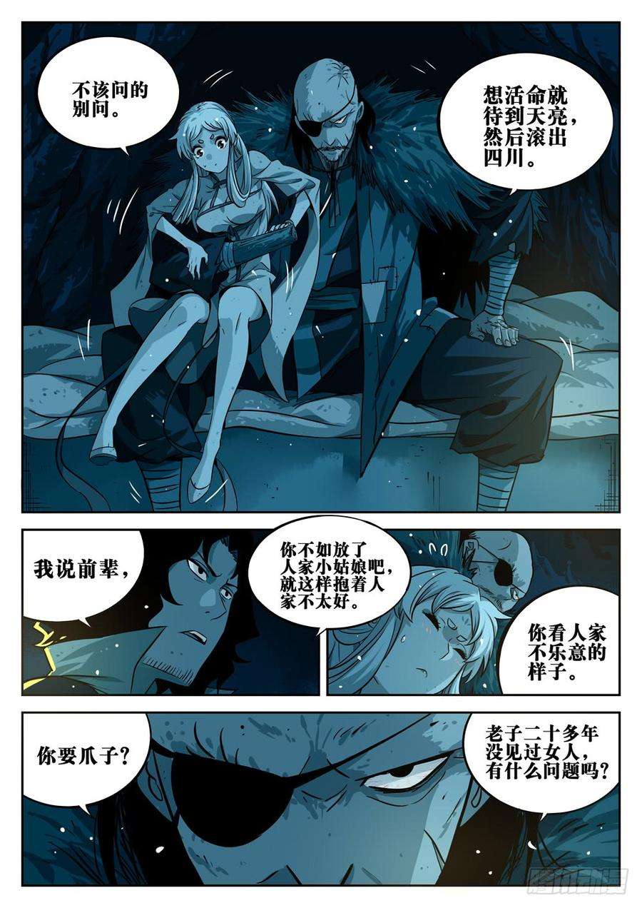 僵湖二十话-藏身之地