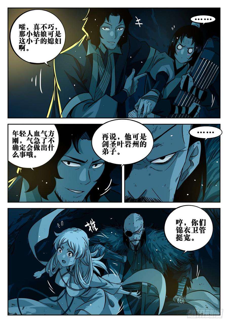 僵湖二十话-藏身之地