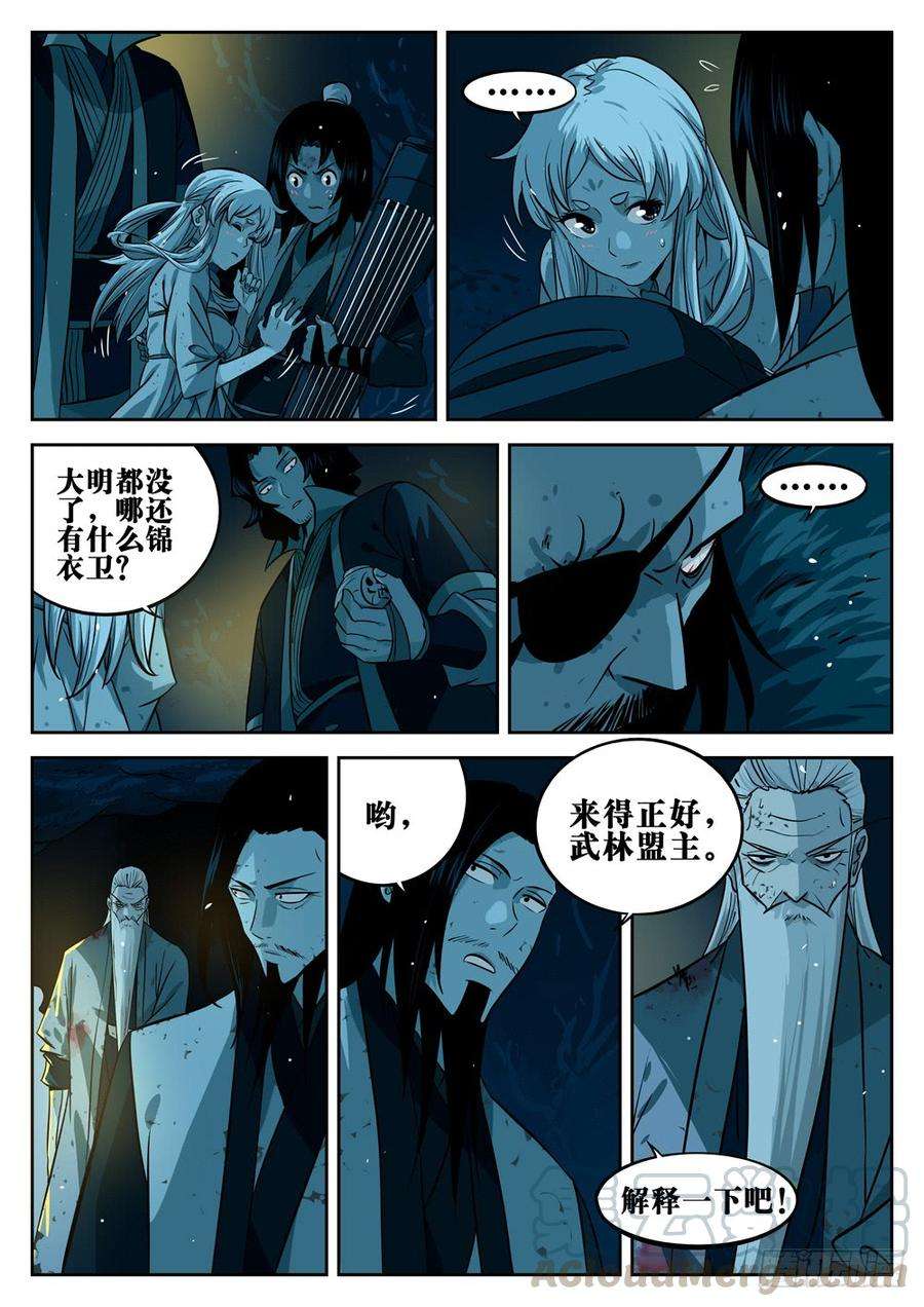 僵湖二十话-藏身之地