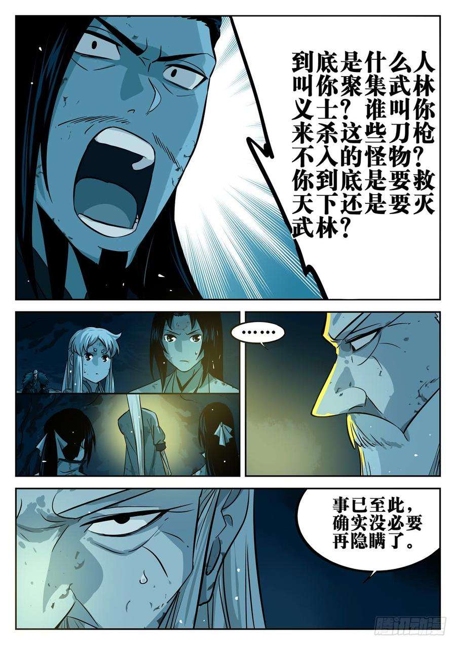 僵湖二十话-藏身之地