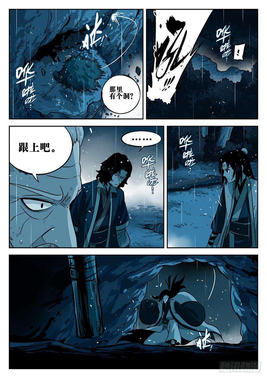 僵湖二十话-藏身之地