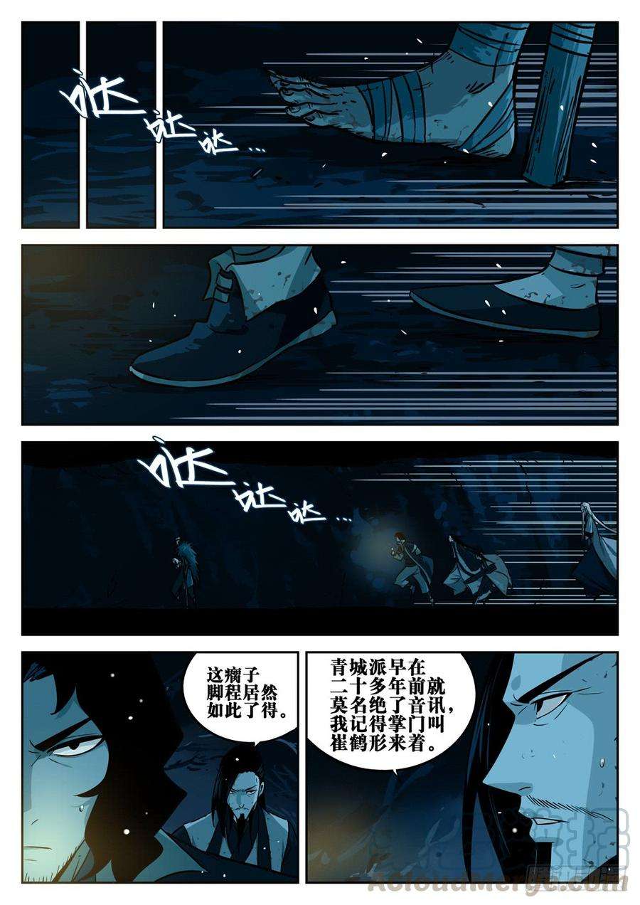 僵湖二十话-藏身之地