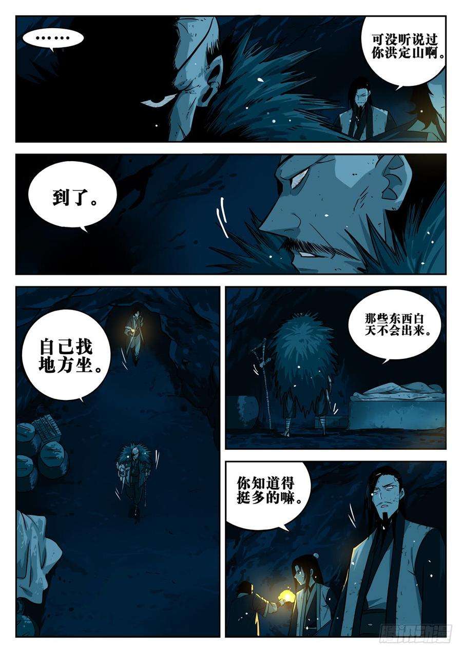 僵湖二十话-藏身之地