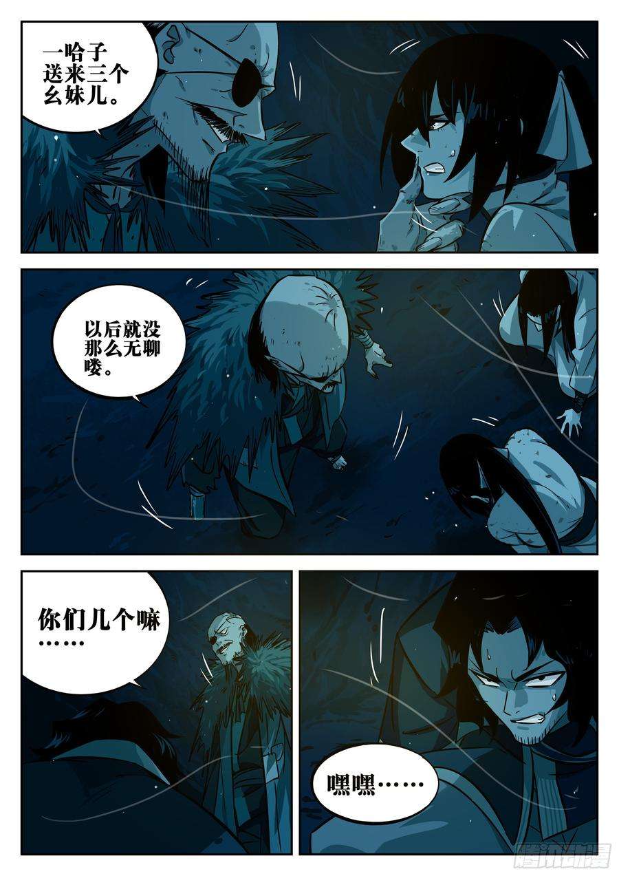 僵湖二十一话-难安之夜